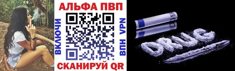 Купить где  Новоульяновск  Alpha PVP Crystall 