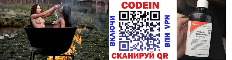 Кодеиновый сироп Lean напиток Lean (лин)  Купить  Новоульяновск 