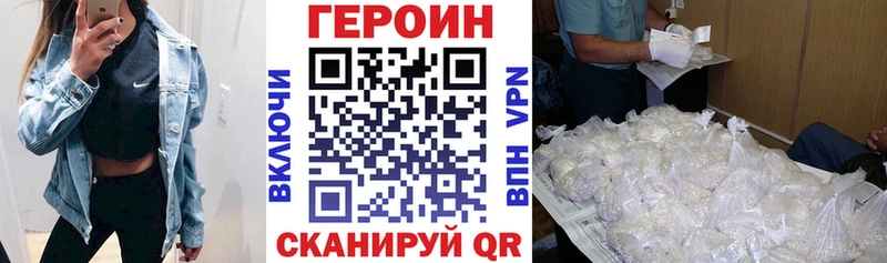 Купить  Новоульяновск  Героин хмурый 