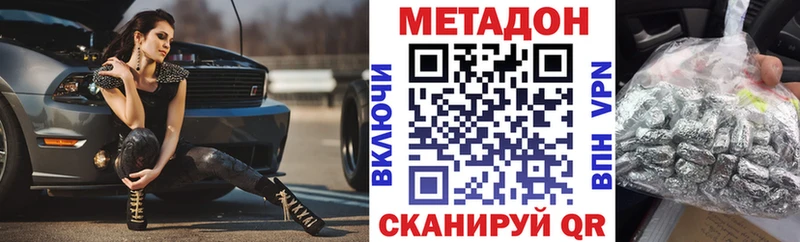 Метадон мёд  Купить  Новоульяновск 