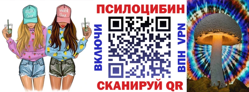 Галлюциногенные грибы прущие грибы Новоульяновск